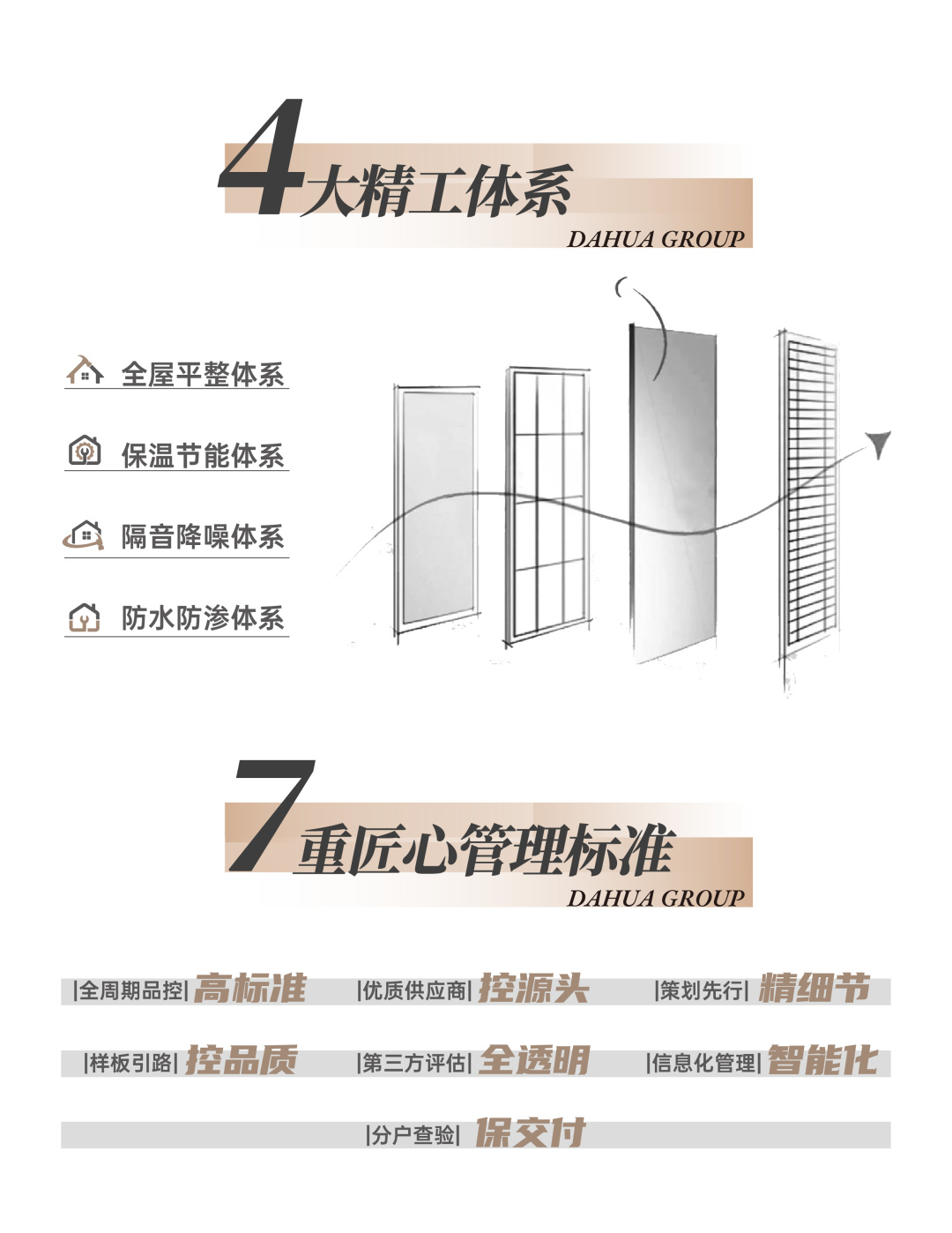精工系统.jpg