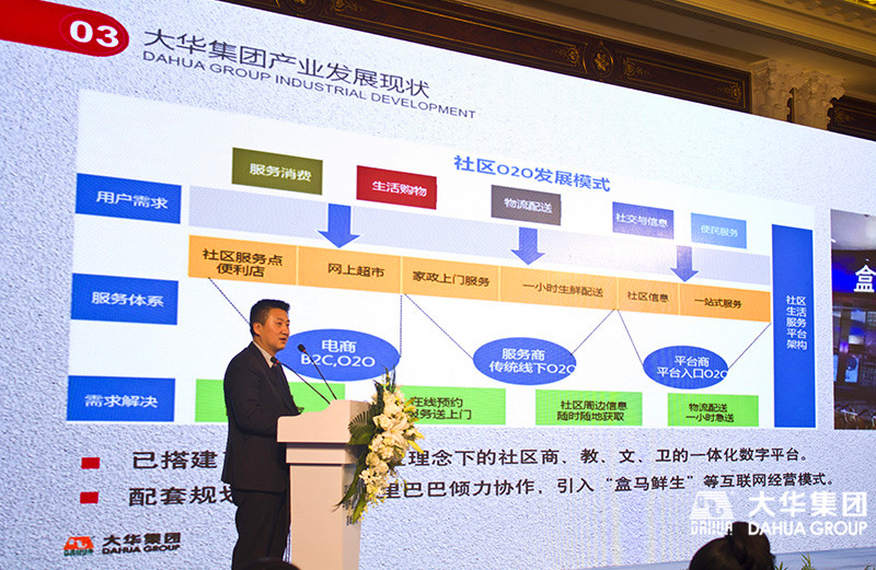 1513908001727064.jpg 总裁讲话岑岭论坛.jpg