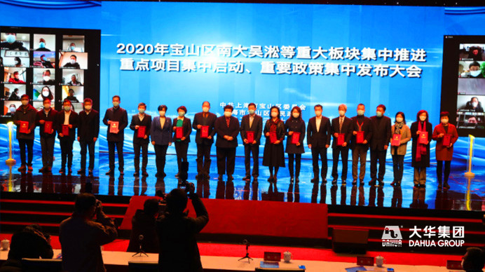 韦德官网集团荣获宝山区2019经济生长突出孝顺奖(1)227.jpg