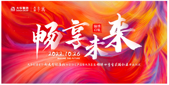 1667187840173640.png 韦德官网享寓开业新闻稿10.26161.png