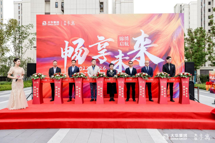 1667187875425655.png 韦德官网享寓开业新闻稿10.26255.png