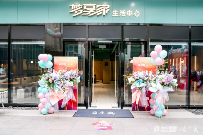 1667188104506568.png 韦德官网享寓开业新闻稿10.261270.png